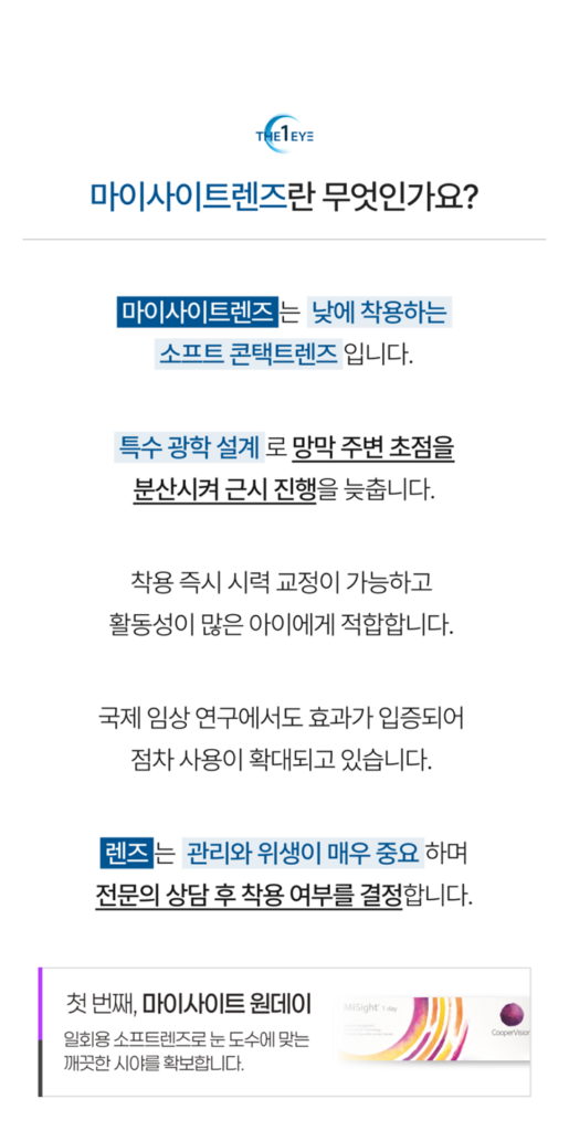 마이사이트렌즈